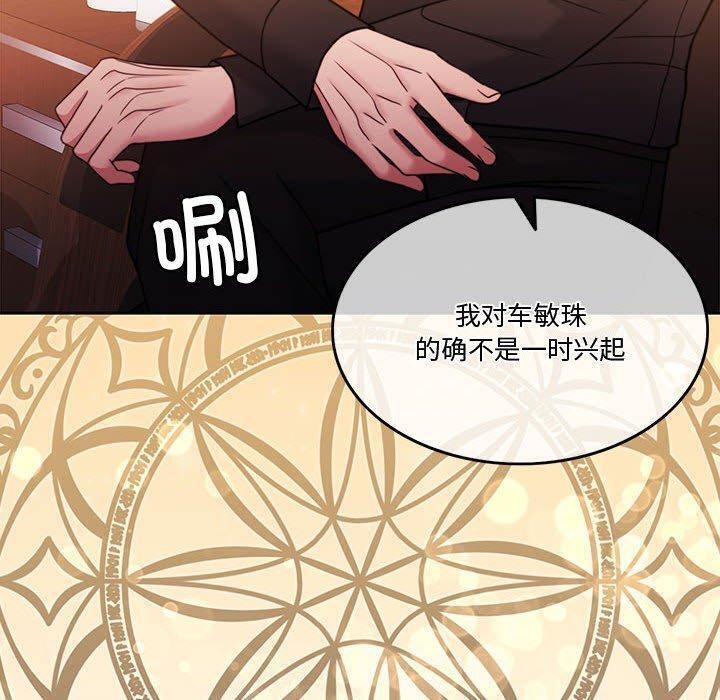 怀孕契约 第9話 韩漫图片60