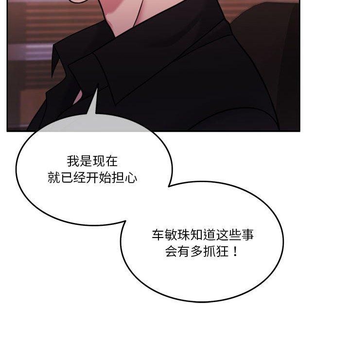 怀孕契约 第9話 韩漫图片44