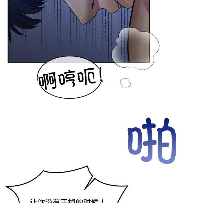 怀孕契约 第9話 韩漫图片157