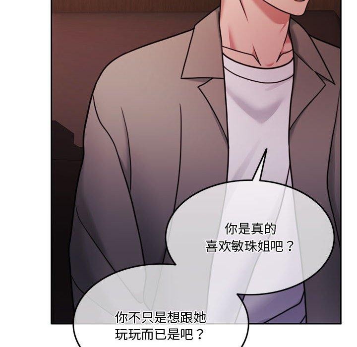 怀孕契约 第9話 韩漫图片46