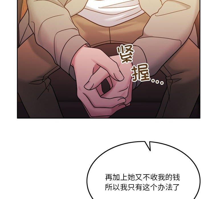 怀孕契约 第9話 韩漫图片27