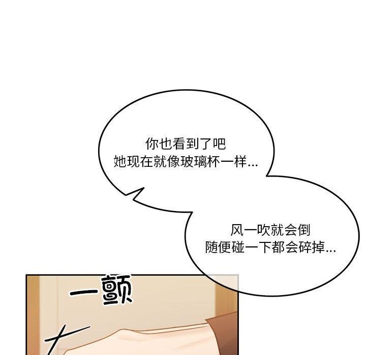怀孕契约 第9話 韩漫图片24