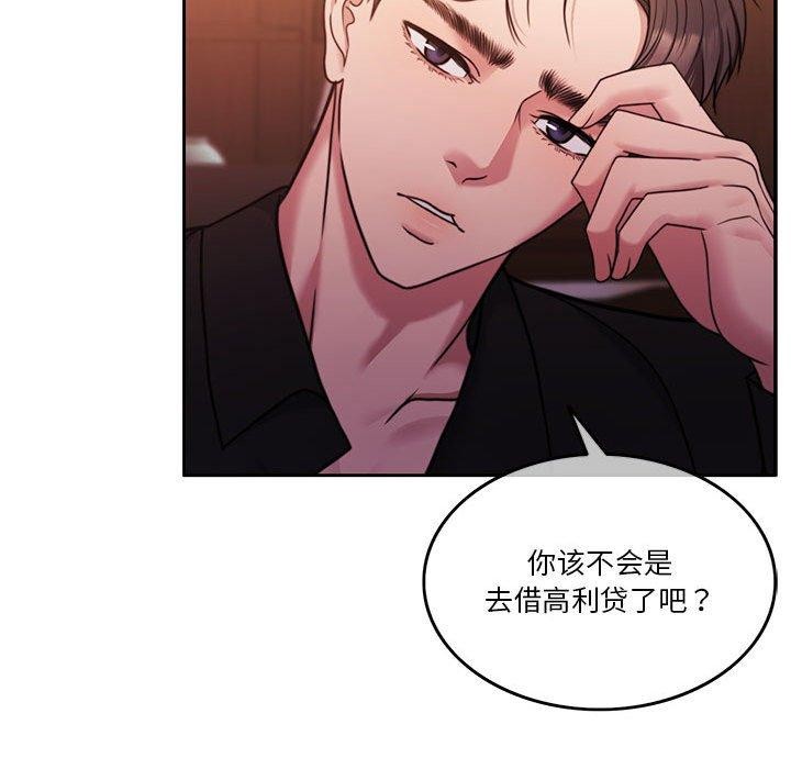 怀孕契约 第9話 韩漫图片35