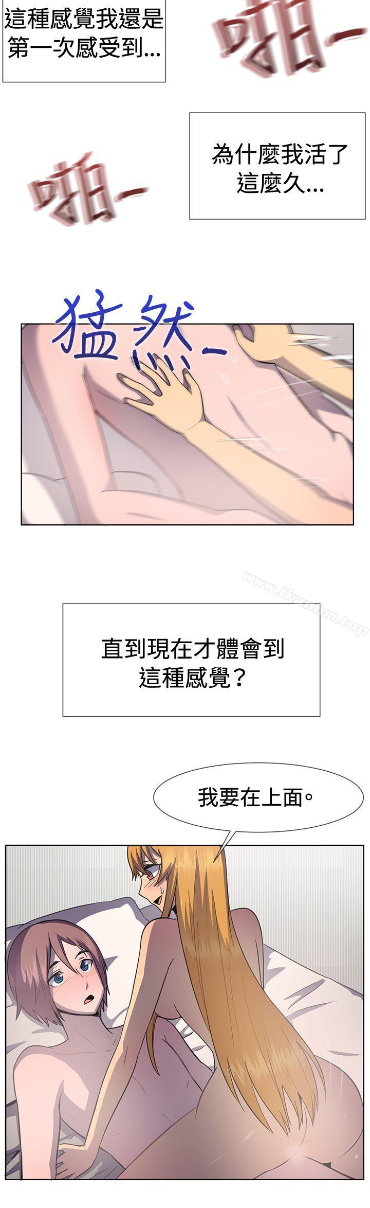 一起享用吧 在线观看 第40話 漫画图片10