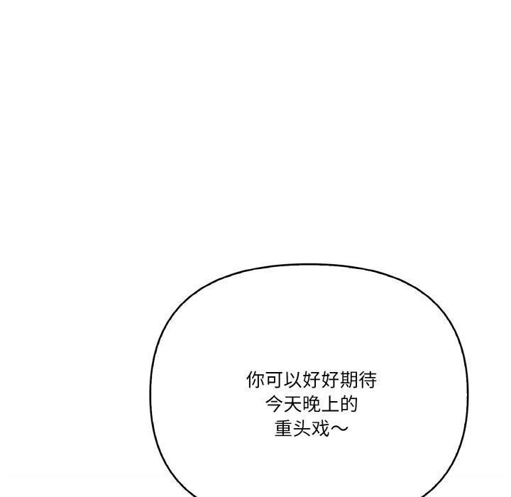 被隔壁房的男人NTR 第1話 韩漫图片13