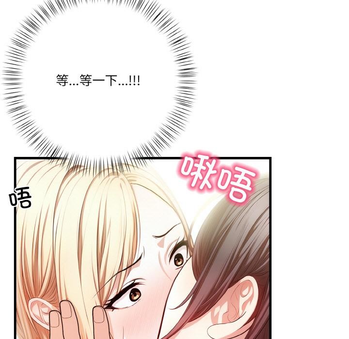 被隔壁房的男人NTR 第1話 韩漫图片127