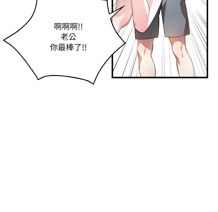 被隔壁房的男人NTR 第1話 韩漫图片12