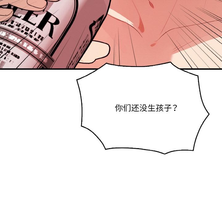 被隔壁房的男人NTR 第1話 韩漫图片97