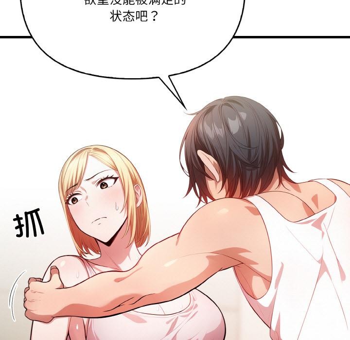 被隔壁房的男人NTR 第1話 韩漫图片115