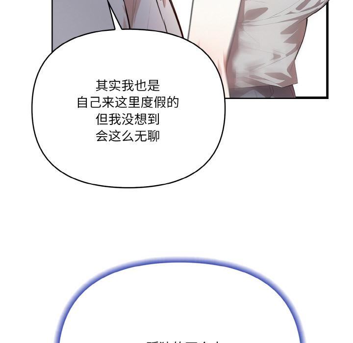 被隔壁房的男人NTR 第1話 韩漫图片62