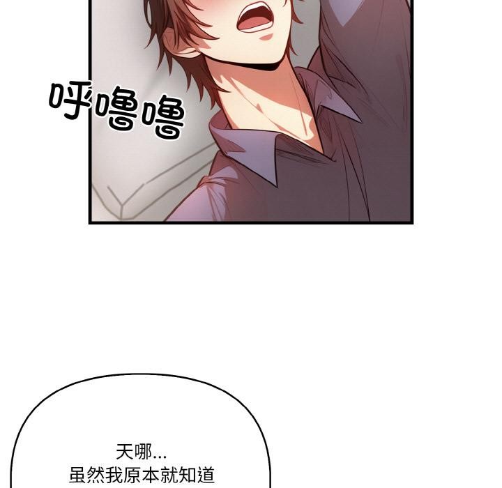 被隔壁房的男人NTR 第1話 韩漫图片25