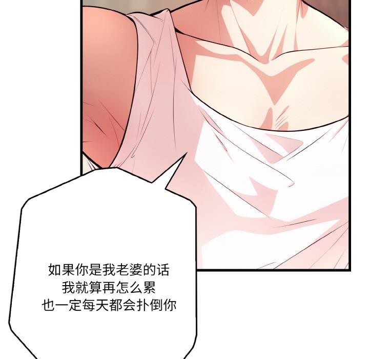 被隔壁房的男人NTR 第1話 韩漫图片103