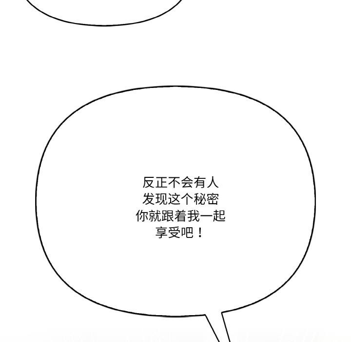 被隔壁房的男人NTR 第1話 韩漫图片123