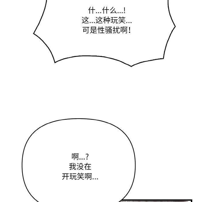 被隔壁房的男人NTR 第1話 韩漫图片106