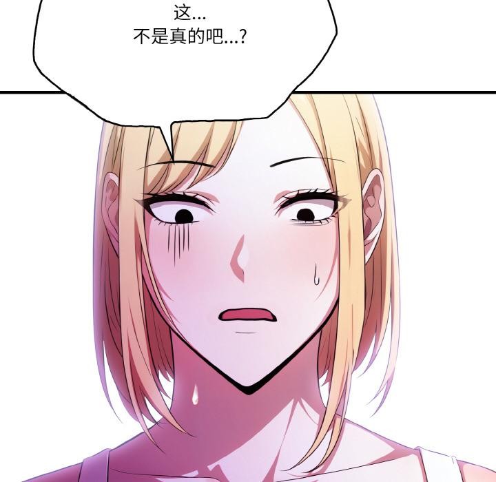 被隔壁房的男人NTR 第1話 韩漫图片20