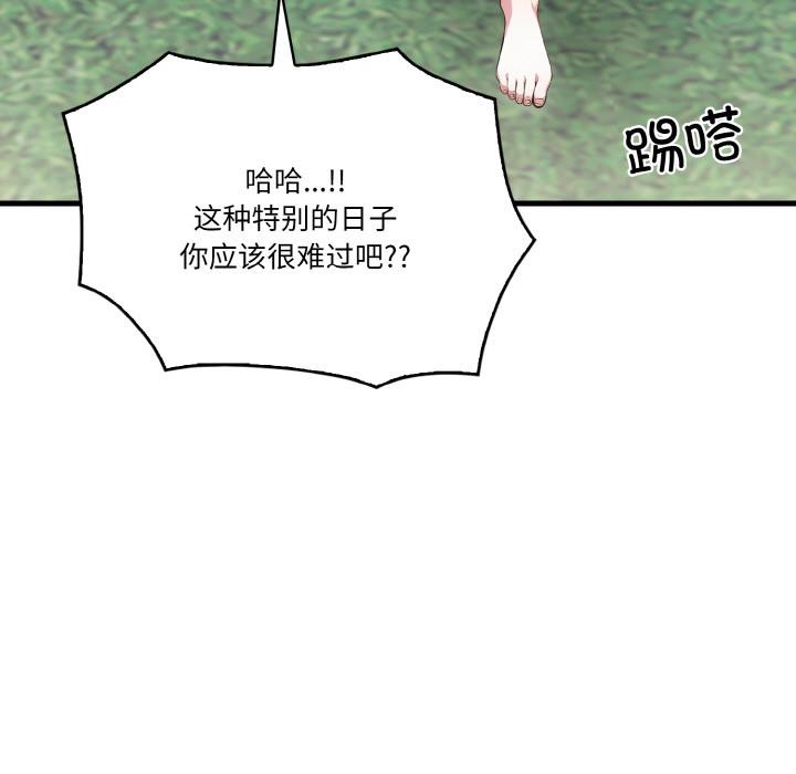 被隔壁房的男人NTR 第1話 韩漫图片57