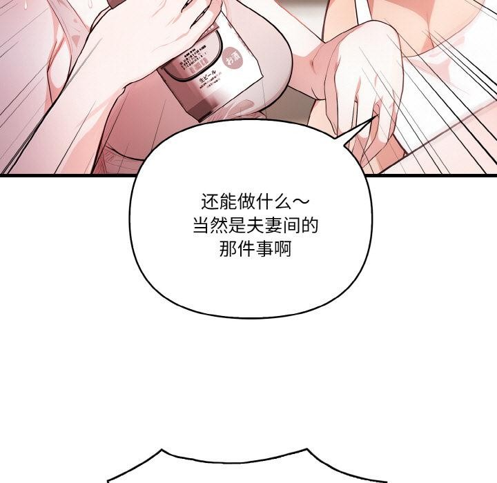 被隔壁房的男人NTR 第1話 韩漫图片111