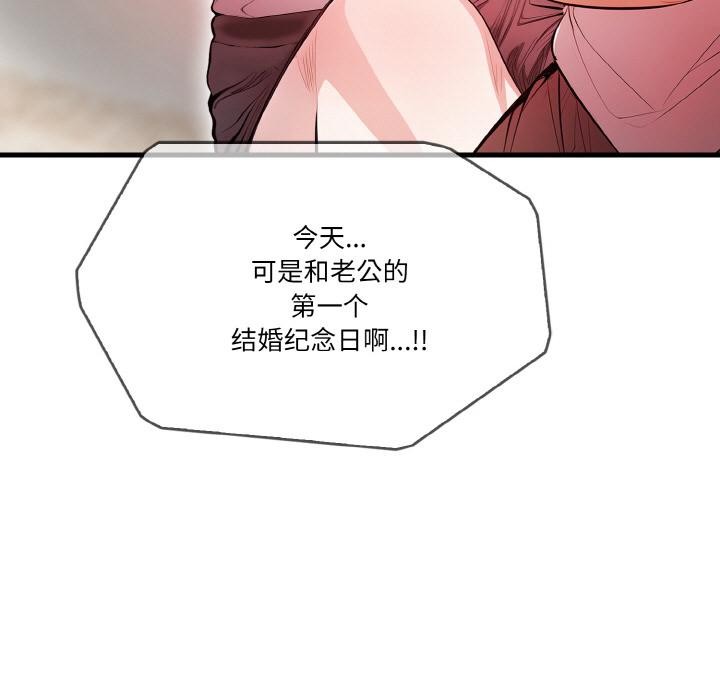 被隔壁房的男人NTR 第1話 韩漫图片131