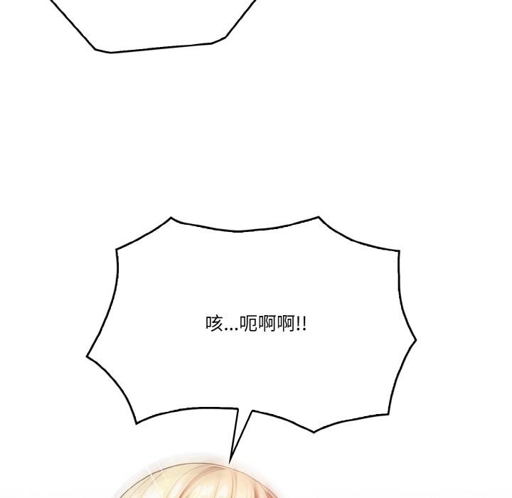 被隔壁房的男人NTR 第1話 韩漫图片104