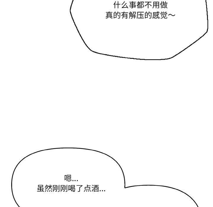 被隔壁房的男人NTR 第1話 韩漫图片44