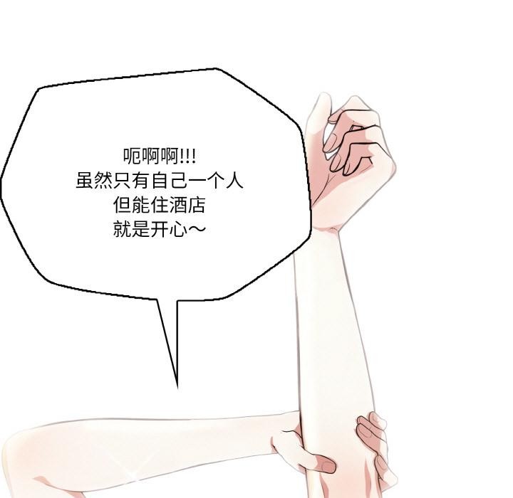 被隔壁房的男人NTR 第1話 韩漫图片41