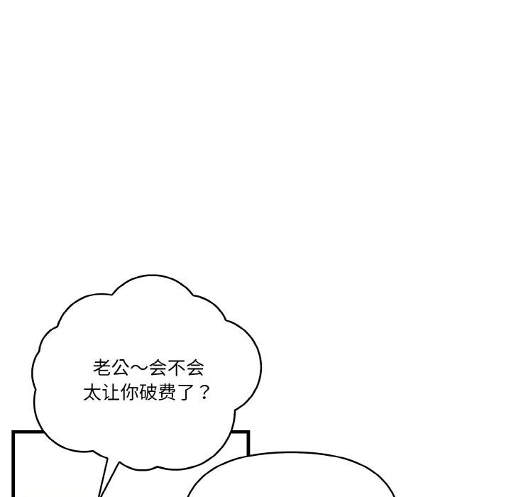 被隔壁房的男人NTR 第1話 韩漫图片10
