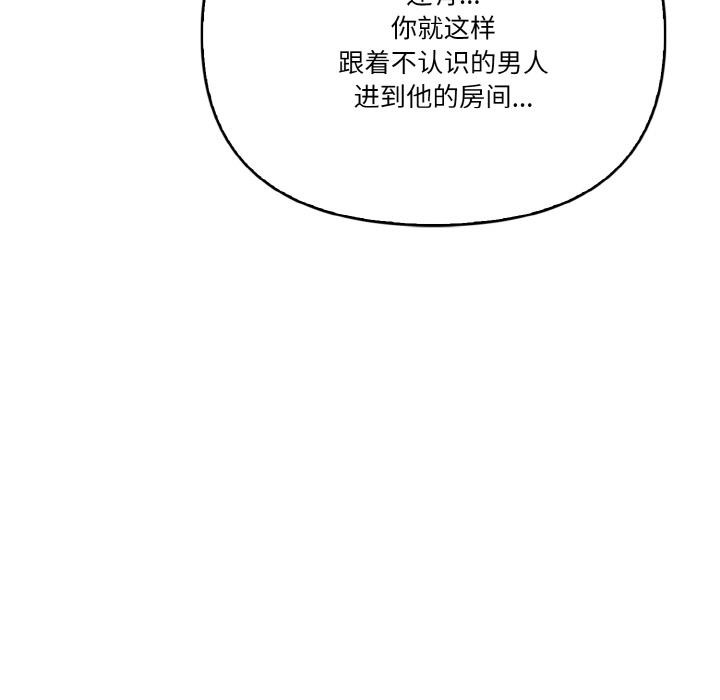 被隔壁房的男人NTR 第1話 韩漫图片117