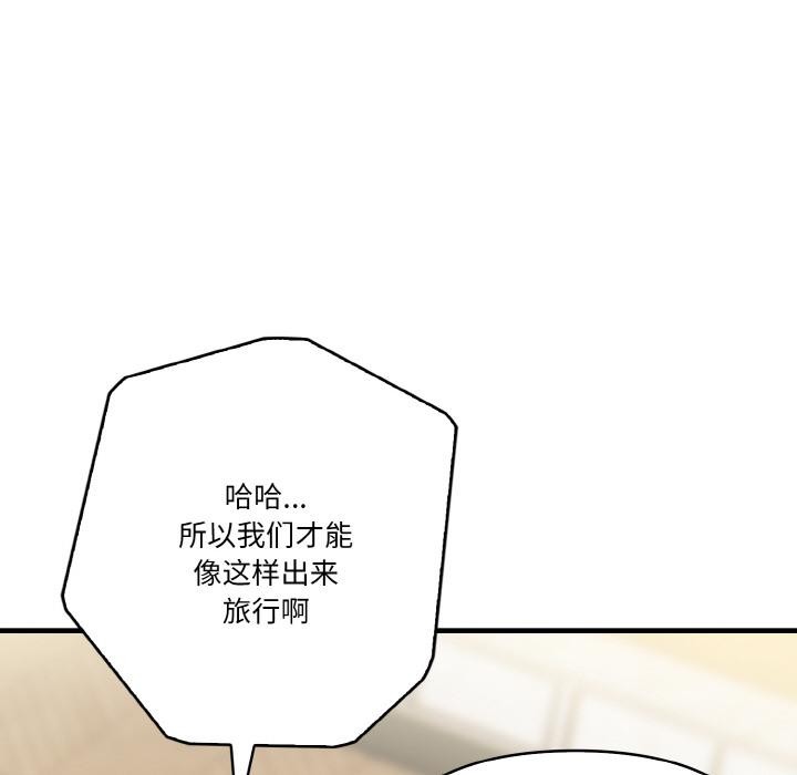 被隔壁房的男人NTR 第1話 韩漫图片98