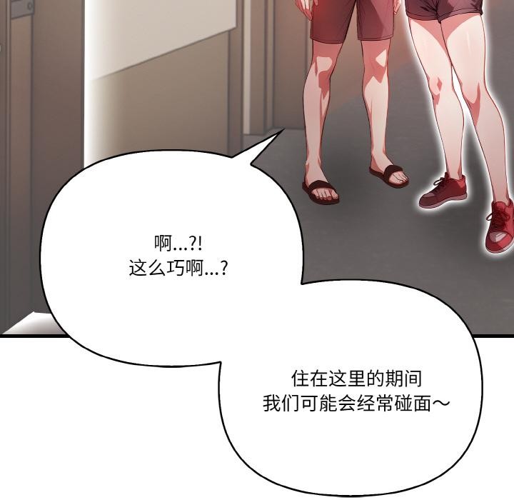 被隔壁房的男人NTR 第1話 韩漫图片76
