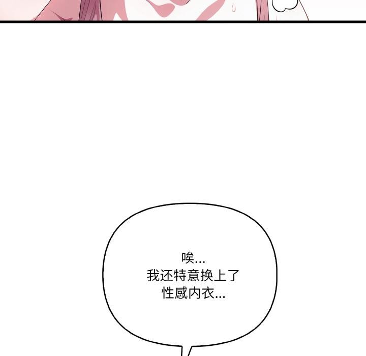 被隔壁房的男人NTR 第1話 韩漫图片27