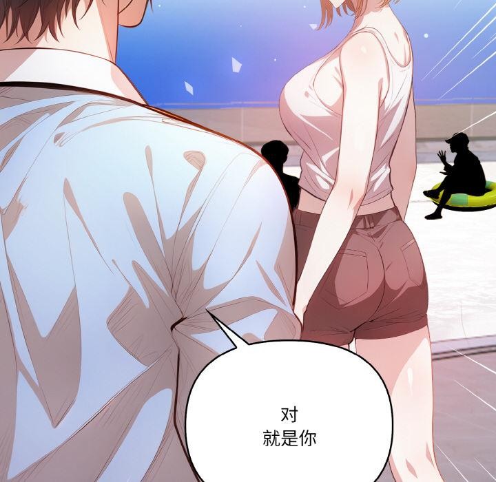 被隔壁房的男人NTR 第1話 韩漫图片48