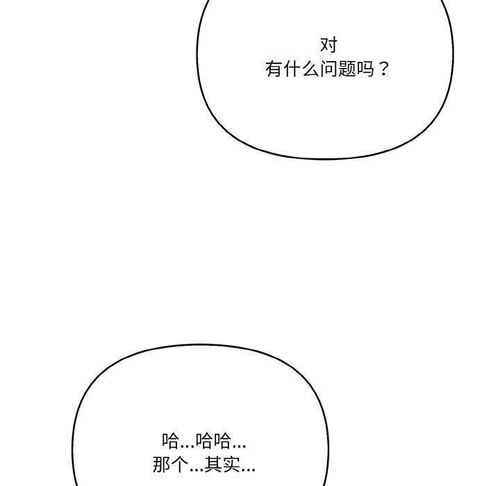 被隔壁房的男人NTR 第1話 韩漫图片72