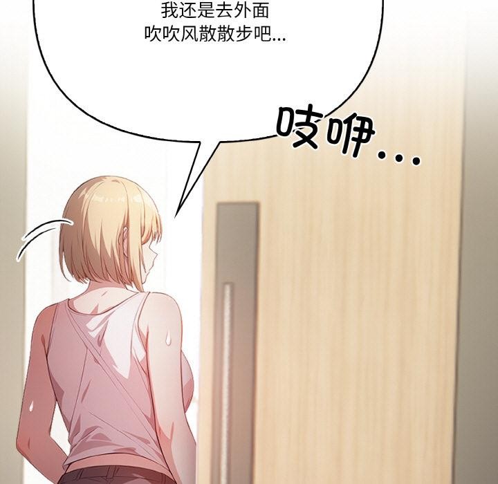 被隔壁房的男人NTR 第1話 韩漫图片33