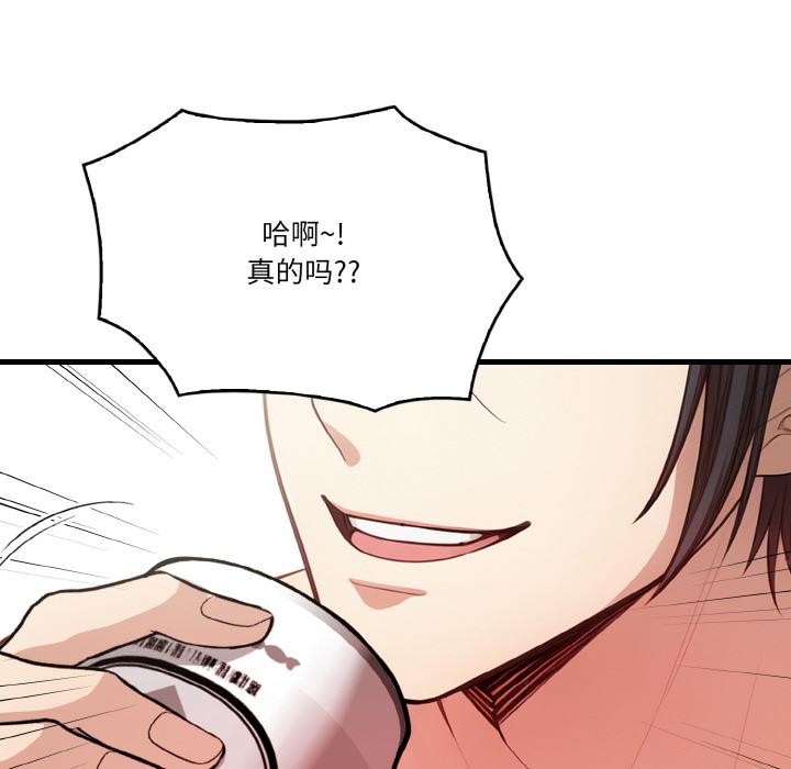 被隔壁房的男人NTR 第1話 韩漫图片96