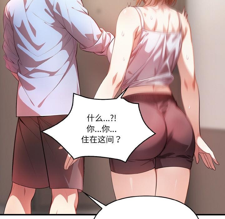 被隔壁房的男人NTR 第1話 韩漫图片71