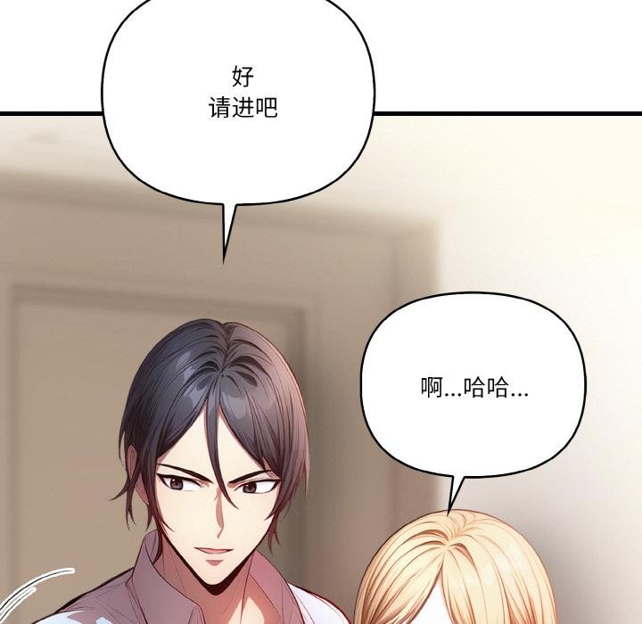 被隔壁房的男人NTR 第1話 韩漫图片78
