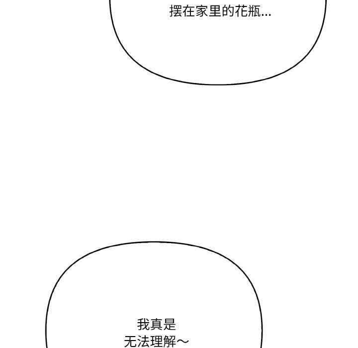 被隔壁房的男人NTR 第1話 韩漫图片101