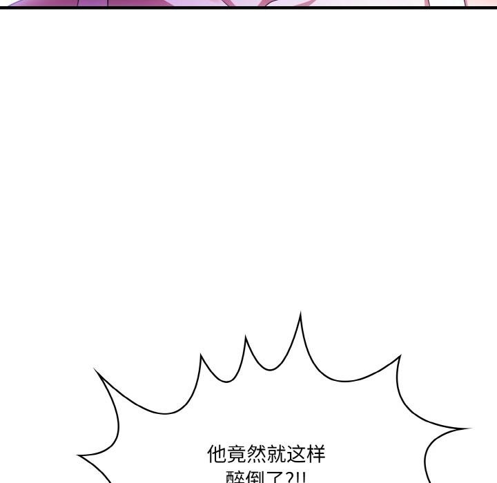 被隔壁房的男人NTR 第1話 韩漫图片21