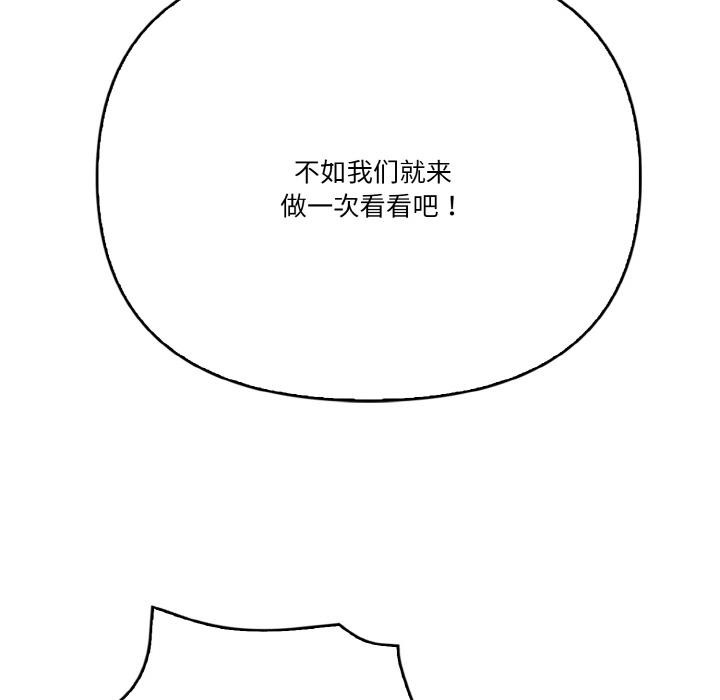 被隔壁房的男人NTR 第1話 韩漫图片109