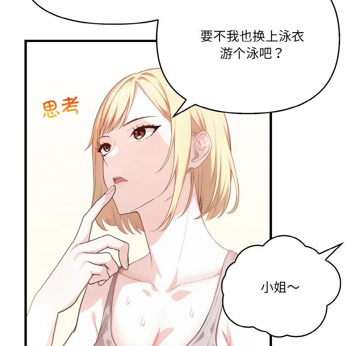 被隔壁房的男人NTR 第1話 韩漫图片45