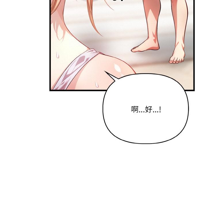 被隔壁房的男人NTR 第1話 韩漫图片91