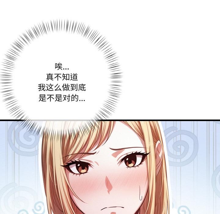 被隔壁房的男人NTR 第1話 韩漫图片92