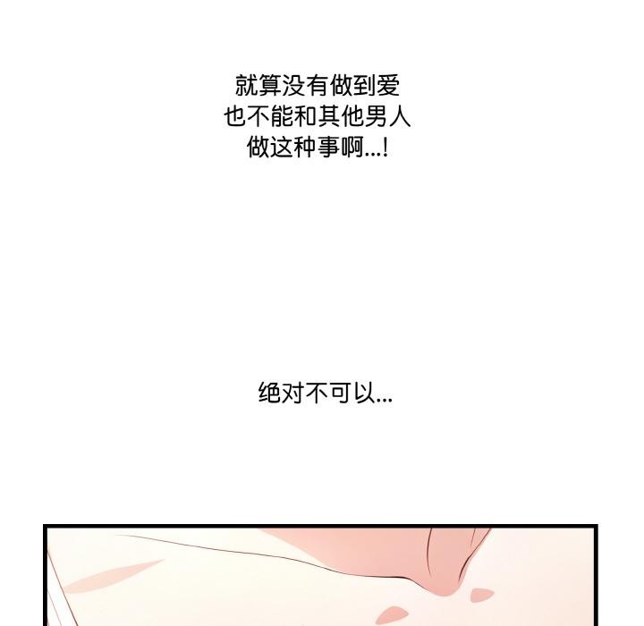 被隔壁房的男人NTR 第1話 韩漫图片132