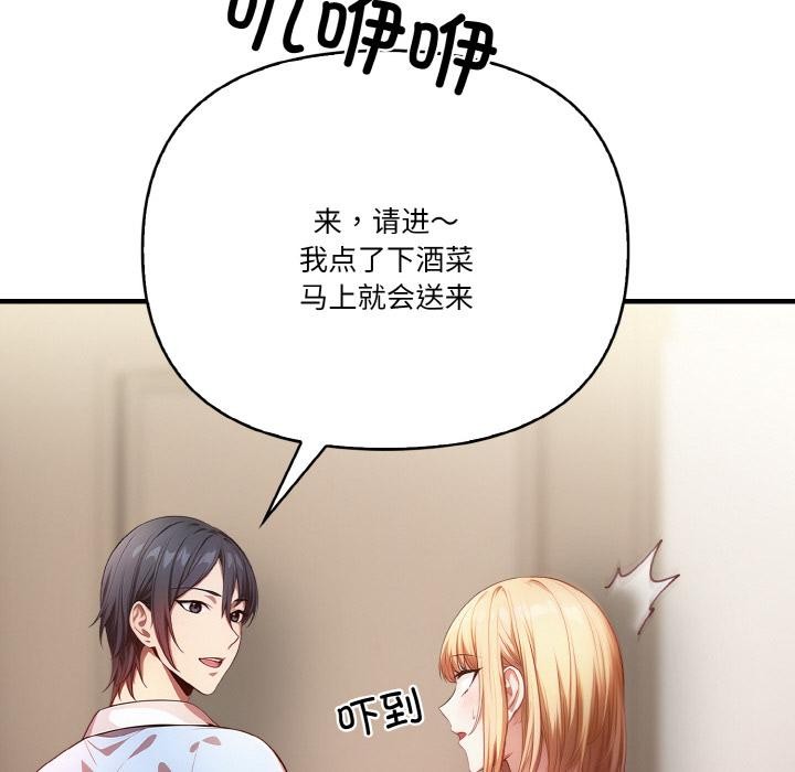 被隔壁房的男人NTR 第1話 韩漫图片70