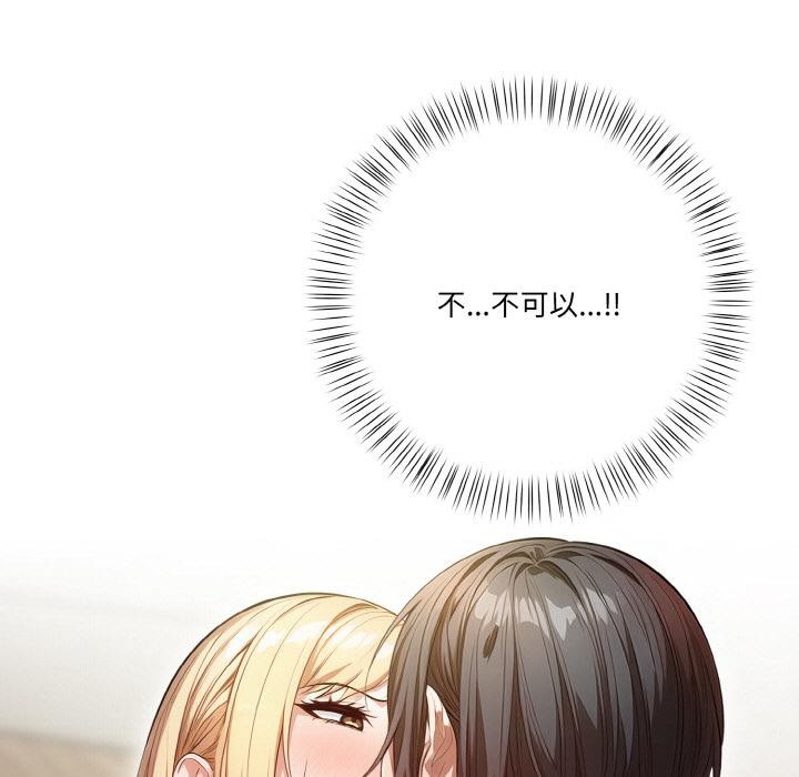 被隔壁房的男人NTR 第1話 韩漫图片129