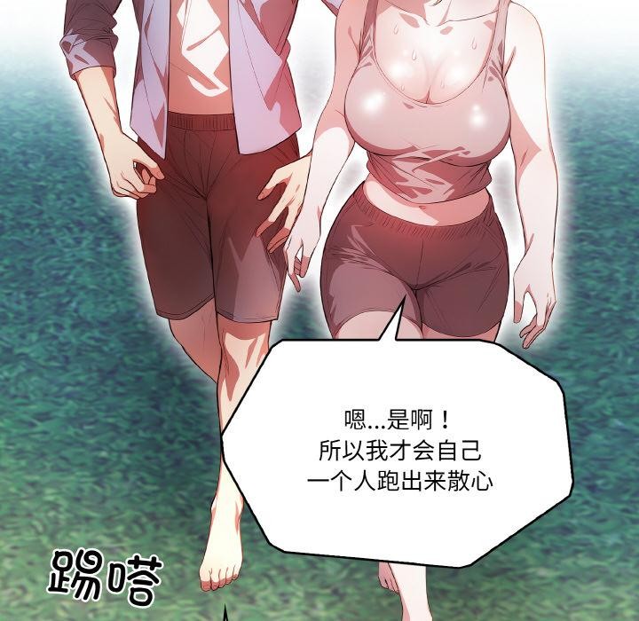 被隔壁房的男人NTR 第1話 韩漫图片56