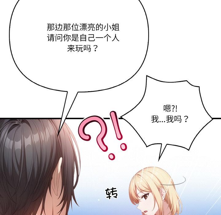 被隔壁房的男人NTR 第1話 韩漫图片47