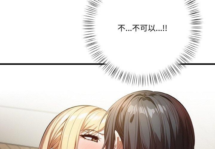 被隔壁房的男人NTR 第2話 韩漫图片4