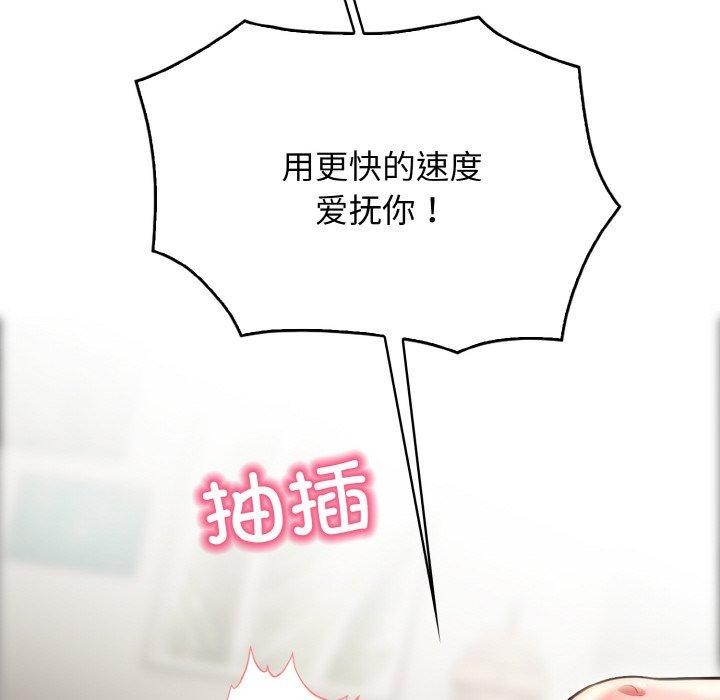 被隔壁房的男人NTR 第2話 韩漫图片77