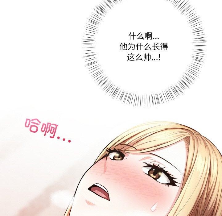 被隔壁房的男人NTR 第2話 韩漫图片33